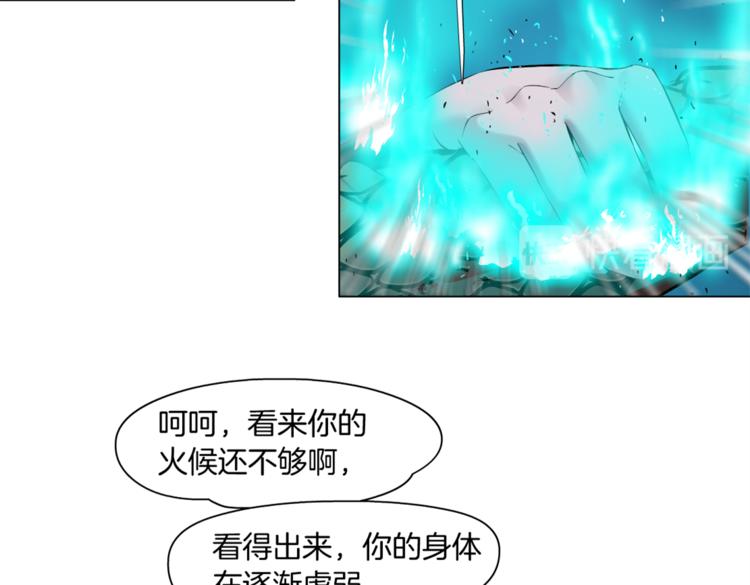 第30话 你无处不在6
