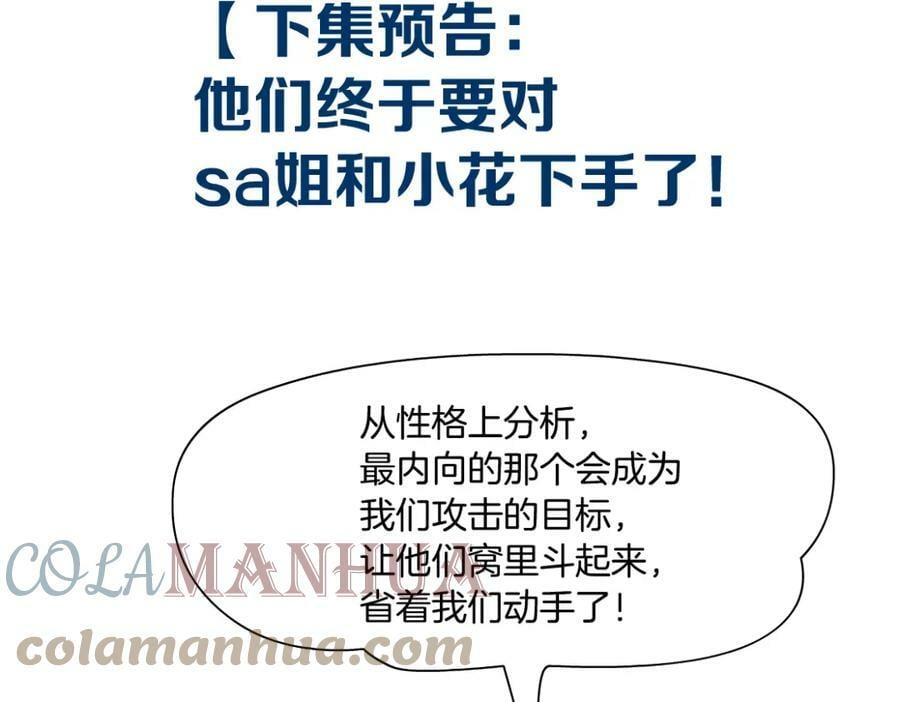 196【反派篇】隐秘的陷阱75