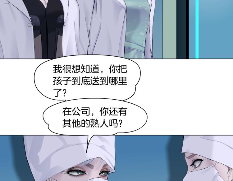第60集 把你的脏手拿开！29