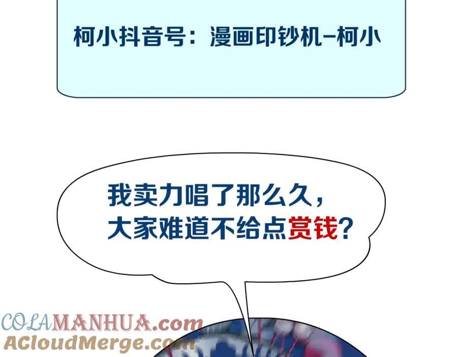 237【脑洞篇】帝国时代！84