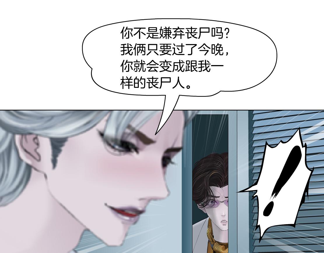 110【激情篇】来寻仇了！71