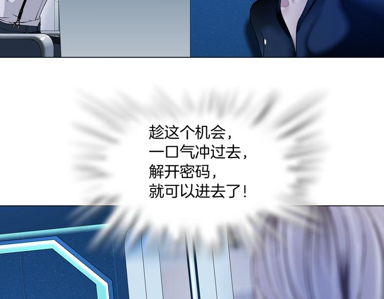 第33话 他在引诱我！36