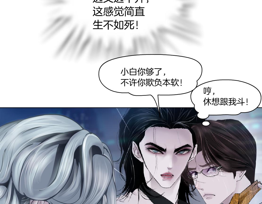 164【反派篇】比黑则武高39