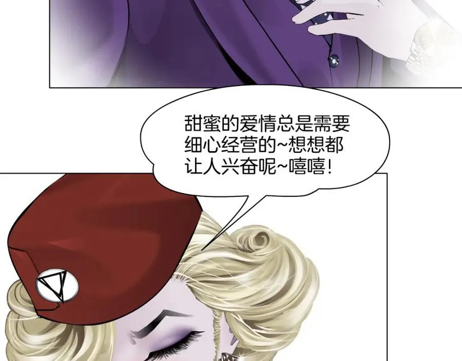 281【事业篇】不速之客！76