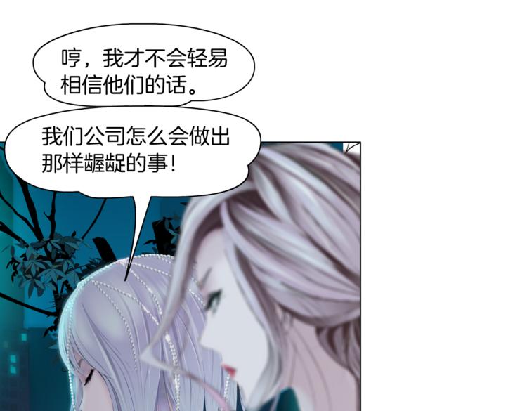 第24话 你是真的好吃~83