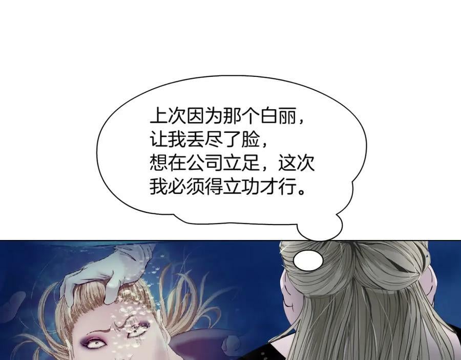207【脑洞篇】饥渴的人鱼8