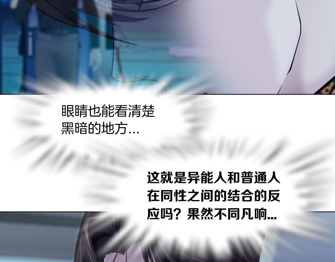 126【激情篇】危险逼近！82