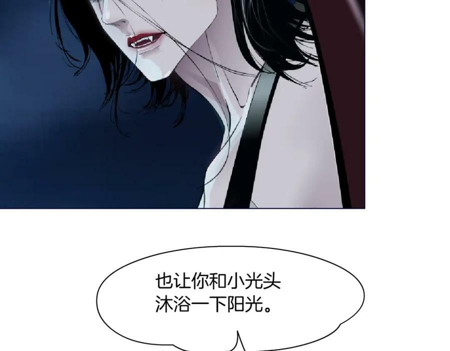 221【脑洞篇】同是吸血鬼！19