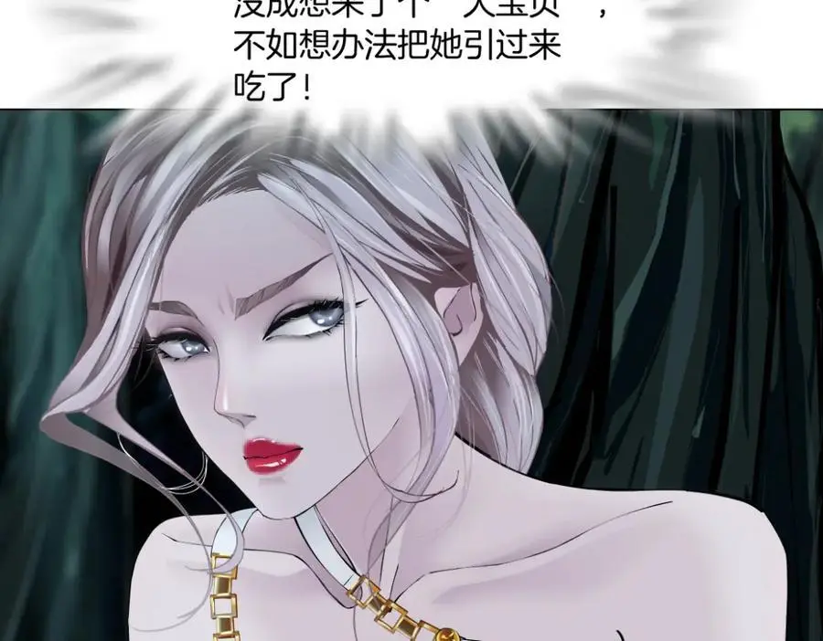 263【事业篇】谁是谁的食物68