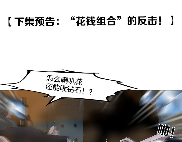 第18话 别怕，有我在！92