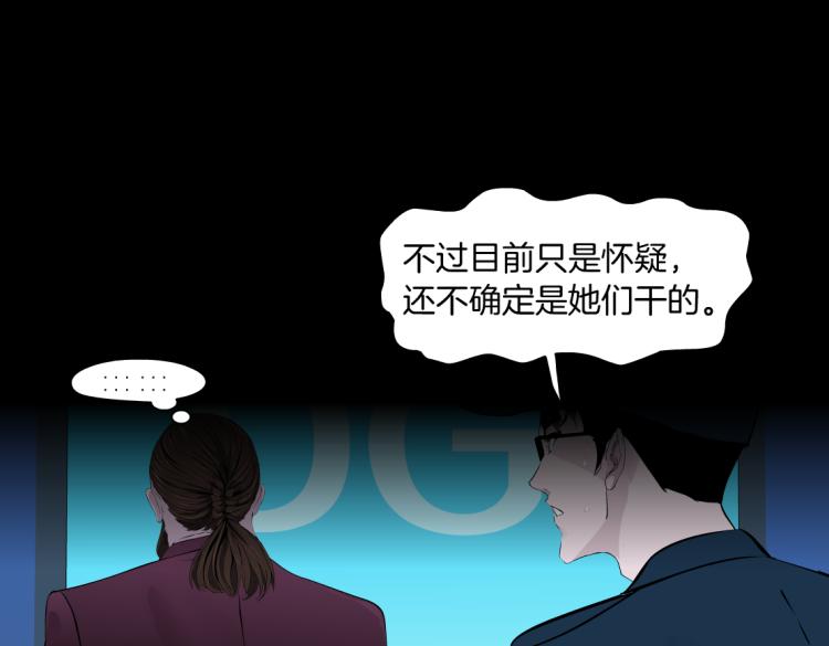 第60集 把你的脏手拿开！18