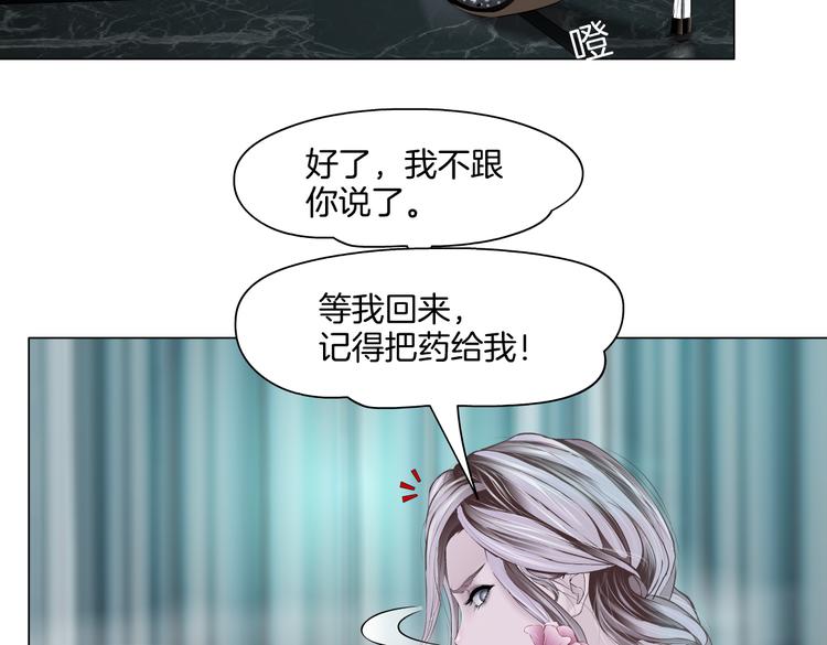 第17话 献出你的身子！91