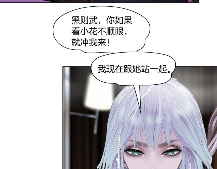 66【狂暴篇】舌战黑则武！71