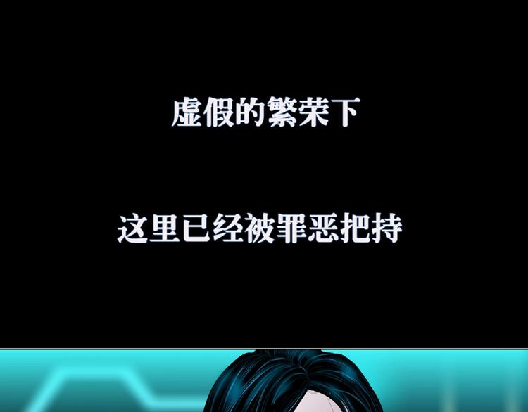 序章 恶之藤4