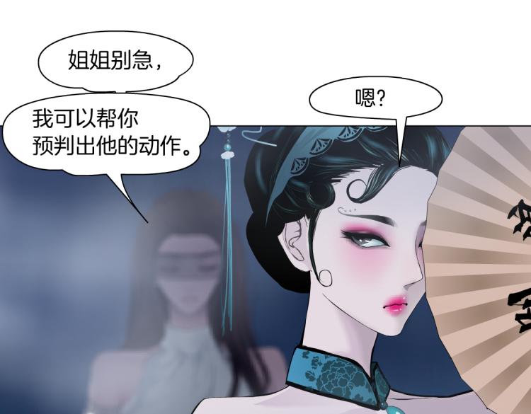 第47话 我劝你离开他！23