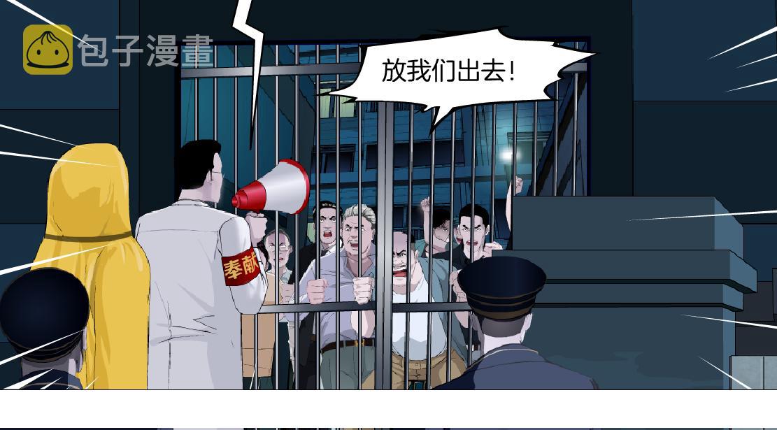 172【反派篇】把门打开！12