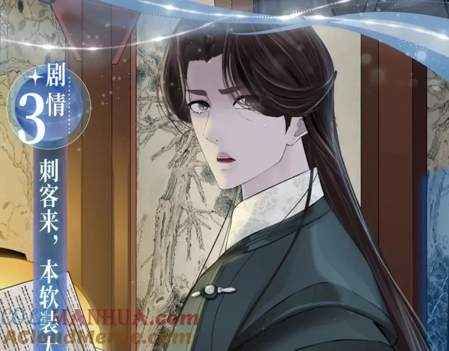 藤女特典季·丑男国纪事即将上线！10
