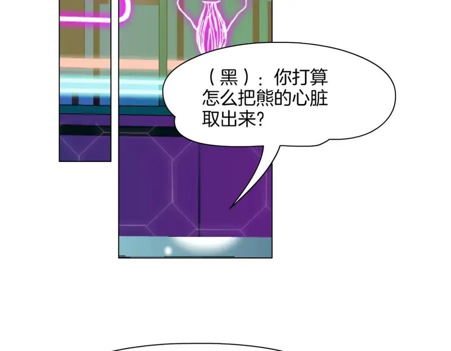 281【事业篇】不速之客！44