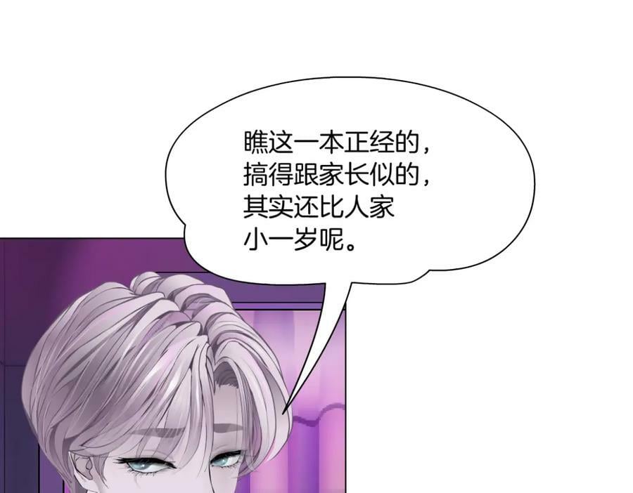 196【反派篇】隐秘的陷阱25