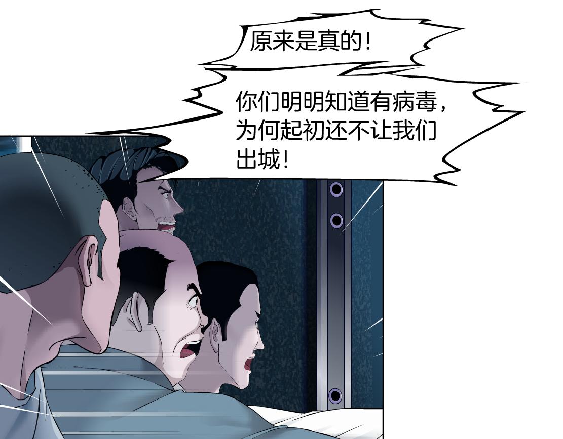 173【反派篇】神秘的男人8