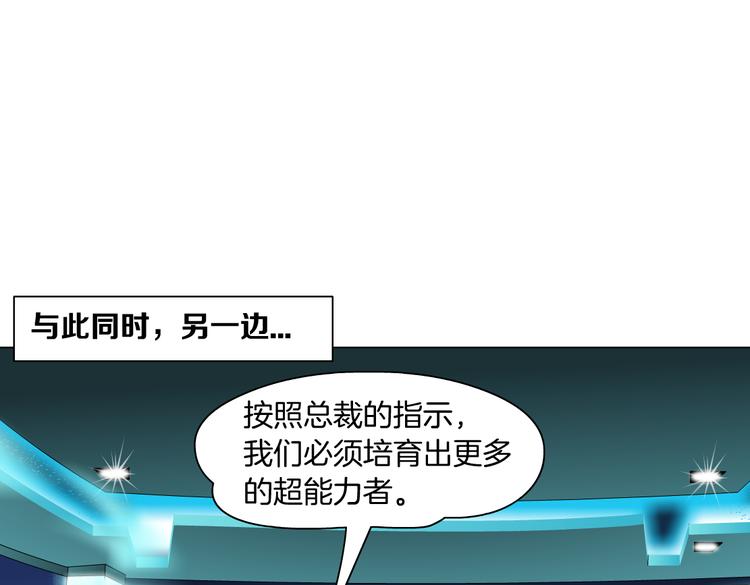 第16话 扮猪吃定你！94
