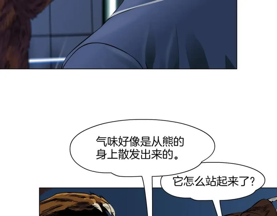 281【事业篇】不速之客！4
