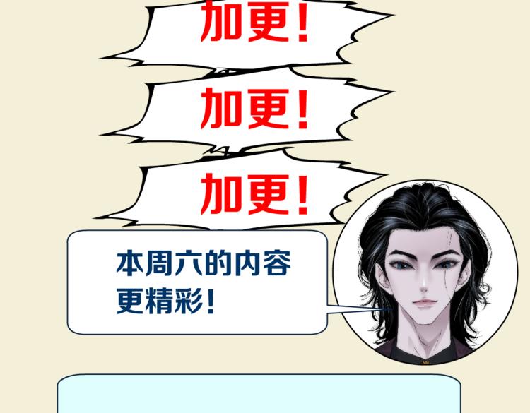 第28话 挡住下半身~101