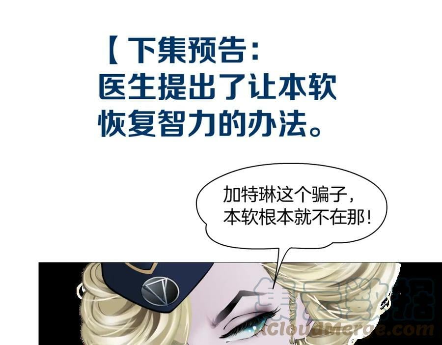 198【反派篇】本软爱噘嘴78