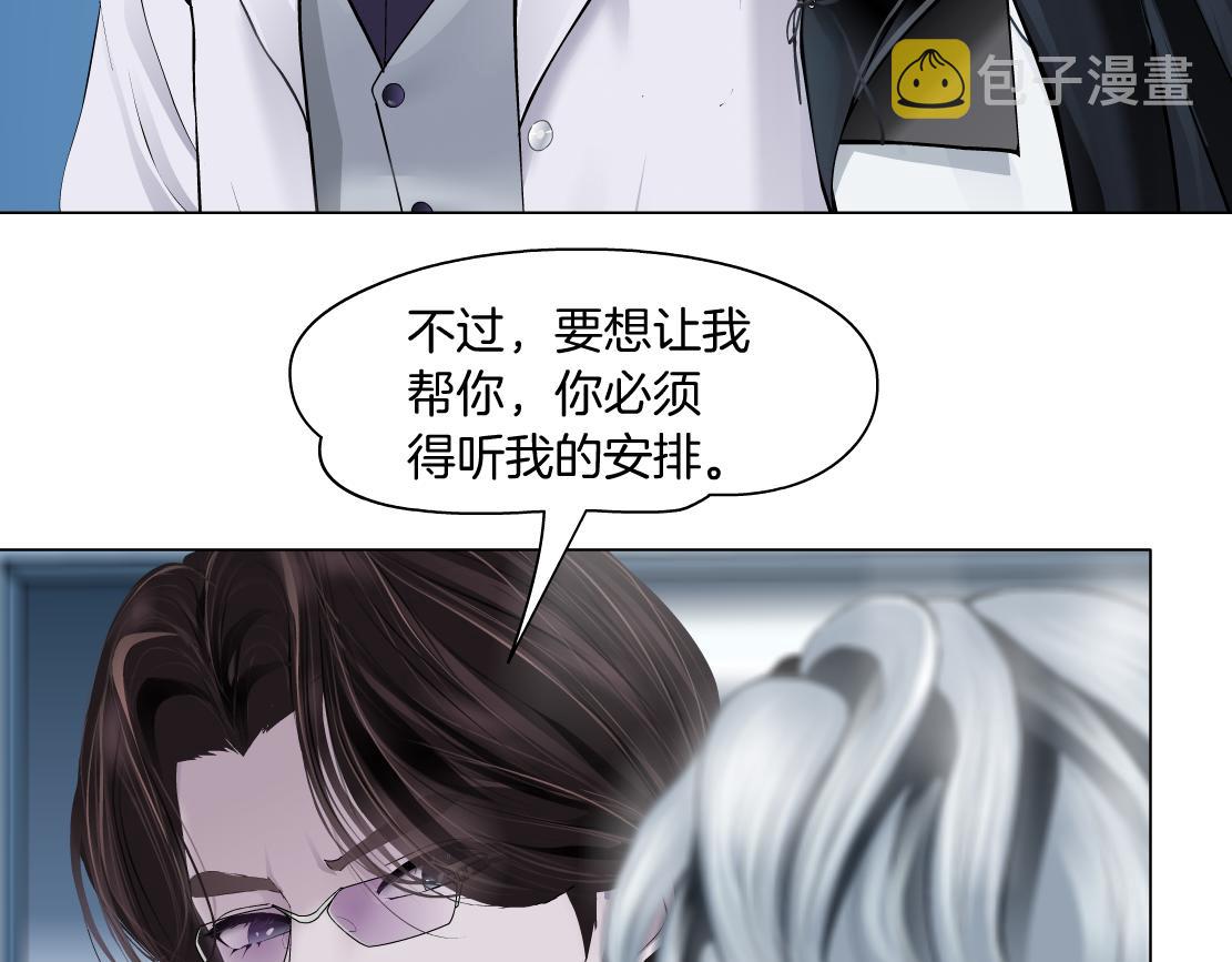 166【反派篇】小白说实话51