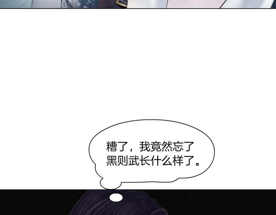 200【脑洞篇】黑则武的武器16