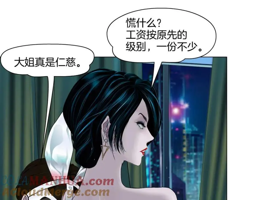 264【事业篇】小花的反击36