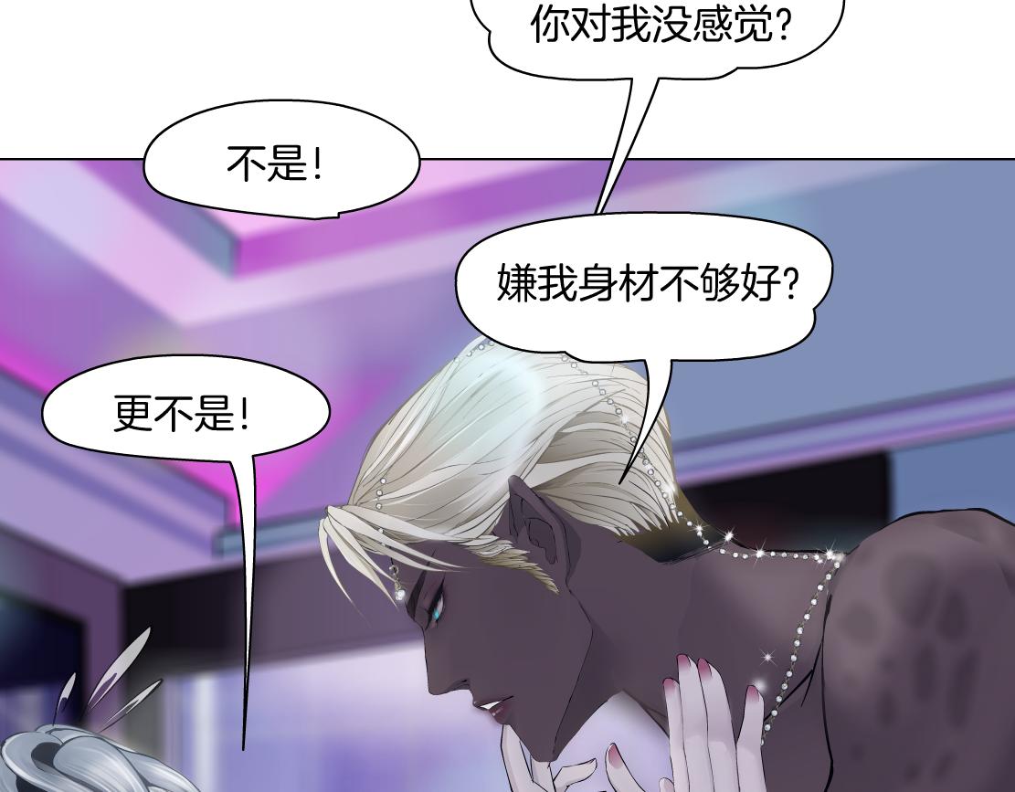 156【反派篇】小白mua~63