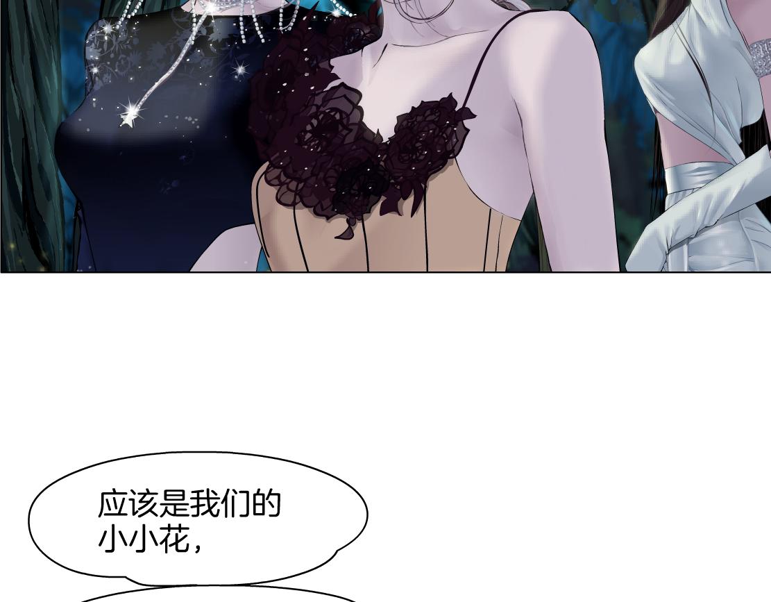 154【反派篇】毒藤女39
