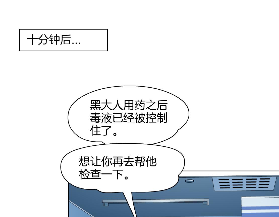 【167】反派篇】本软小心！63
