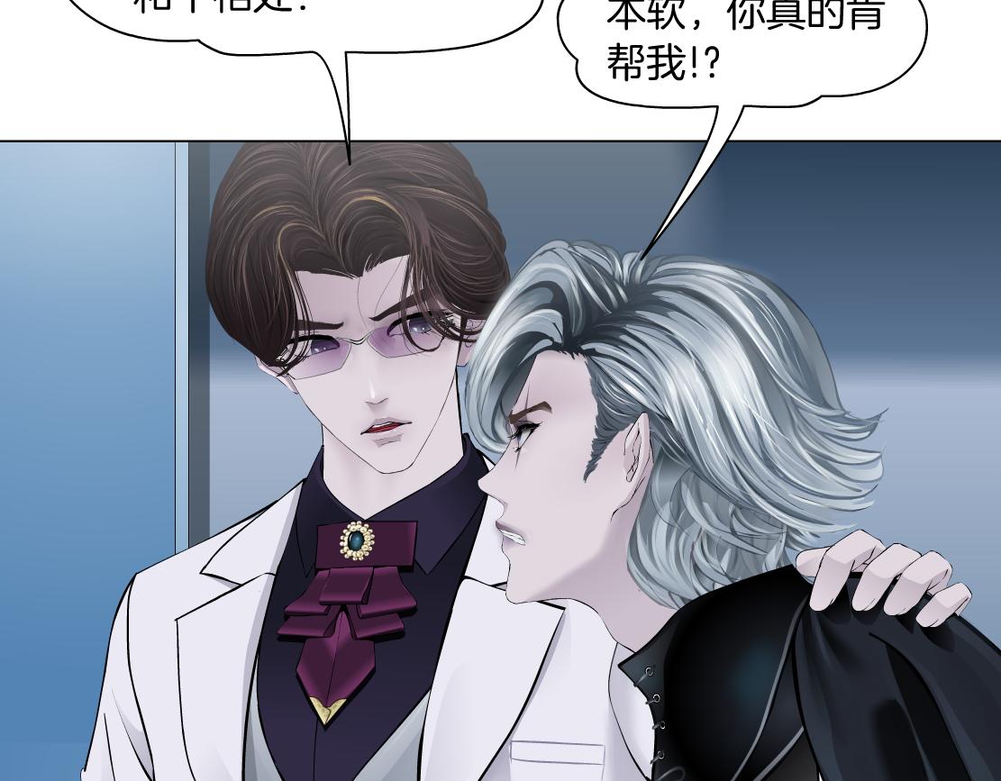 166【反派篇】小白说实话50