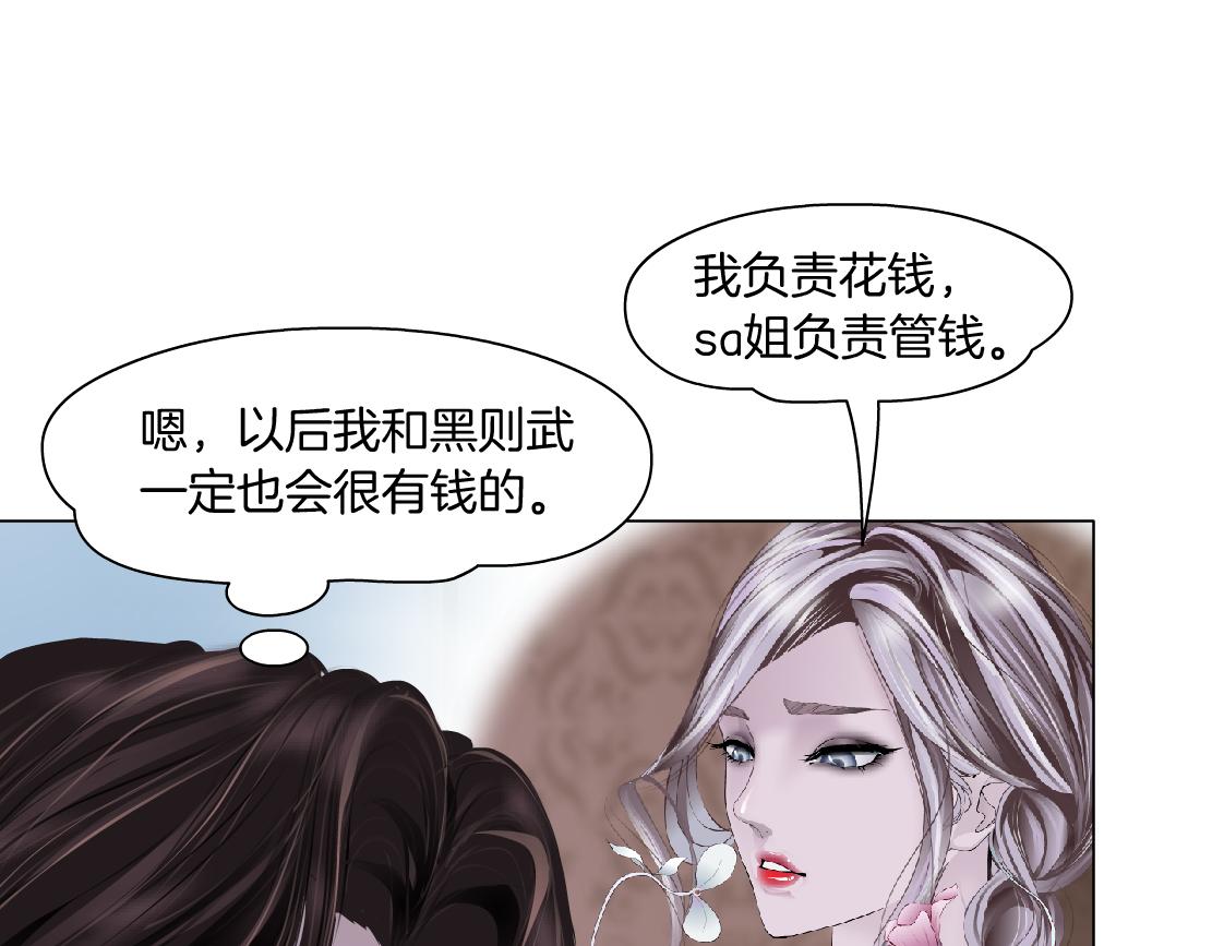 160【反派篇】谁管钱？50