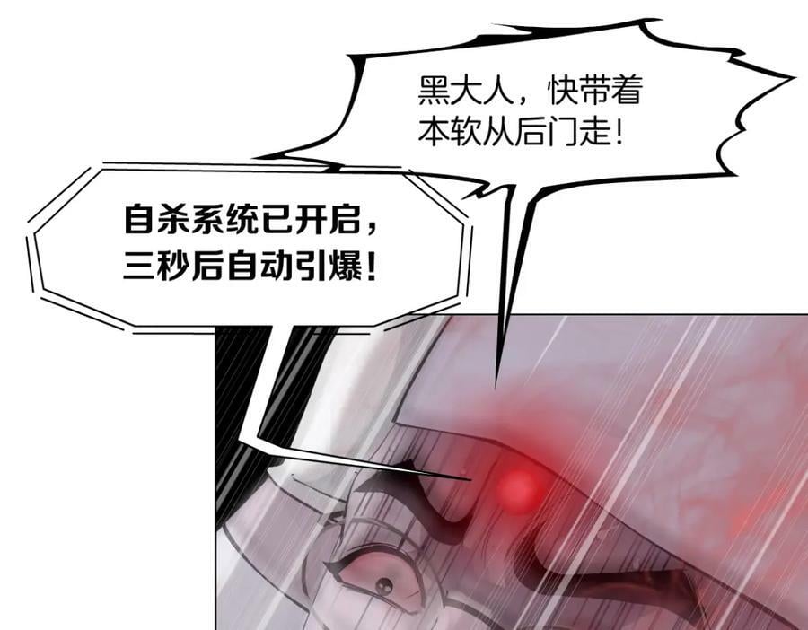 199【反派篇】本软的愿望43