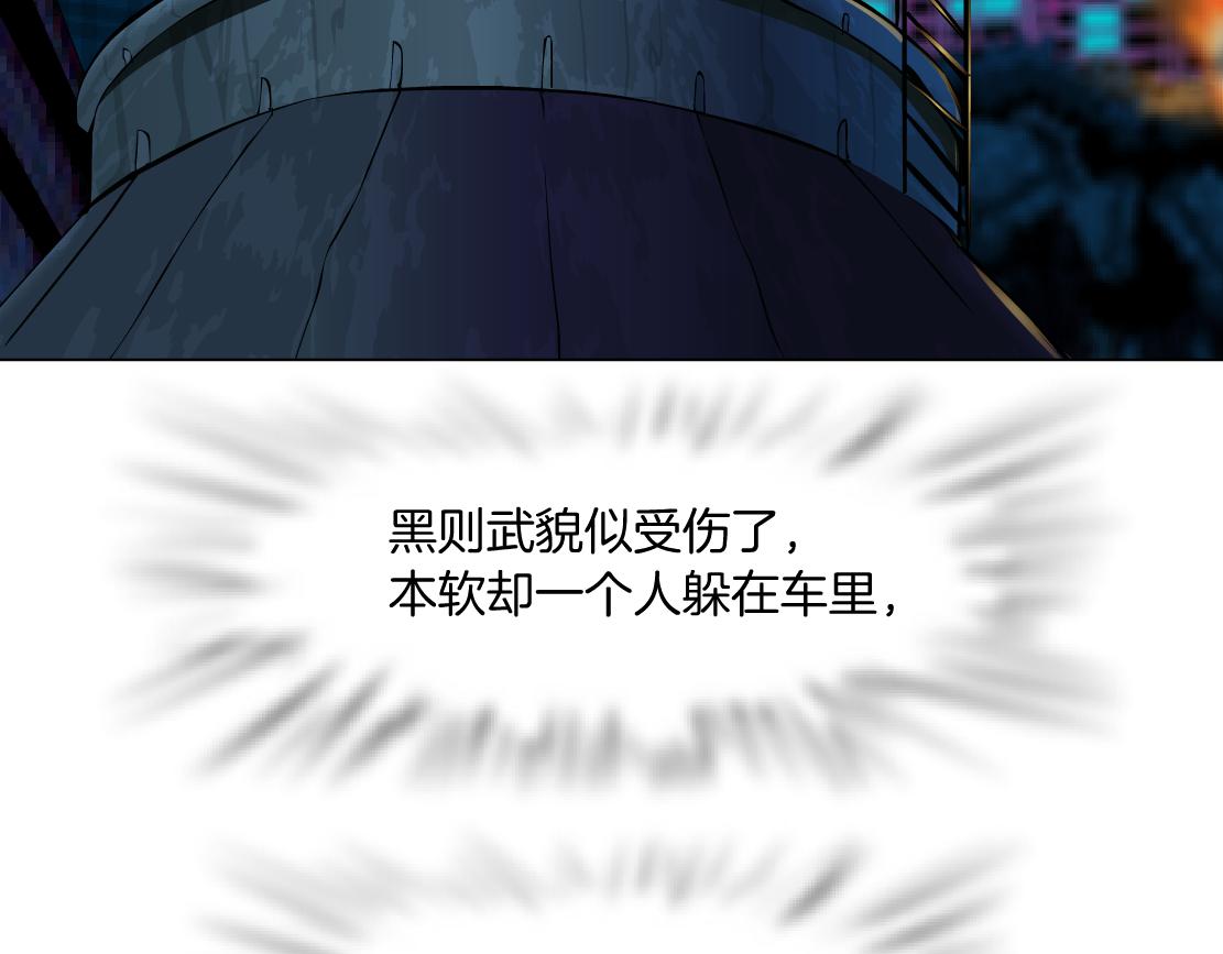 133【决战篇】黑则武知道啦！45