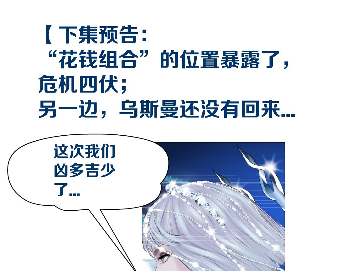 169【加长篇】干掉她！113