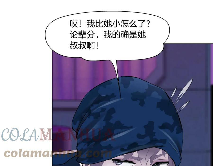196【反派篇】隐秘的陷阱27