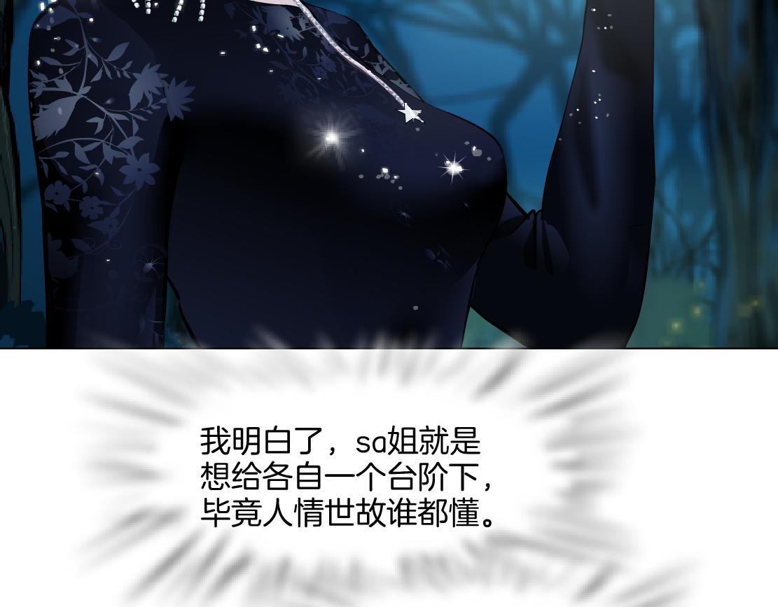 153【决战篇】以毒攻毒9