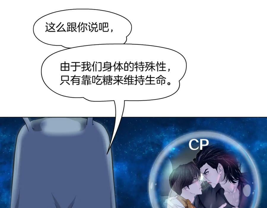 232【脑洞篇】作者被抓走了！54