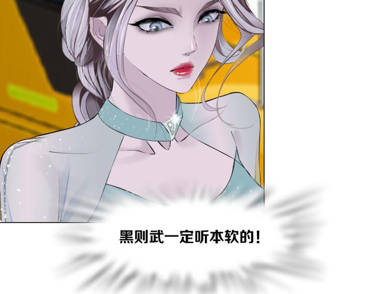 第50话 sa姐VS瞳67