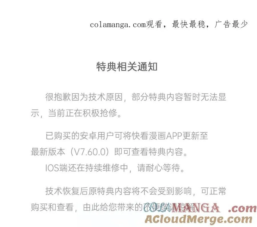 特典相关通知0