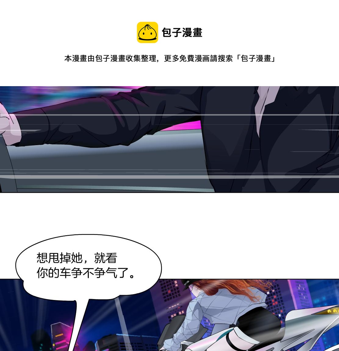 117【激情篇】以后有你好看！50