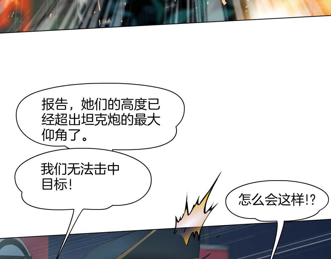 136【决战篇】臭豹子！71