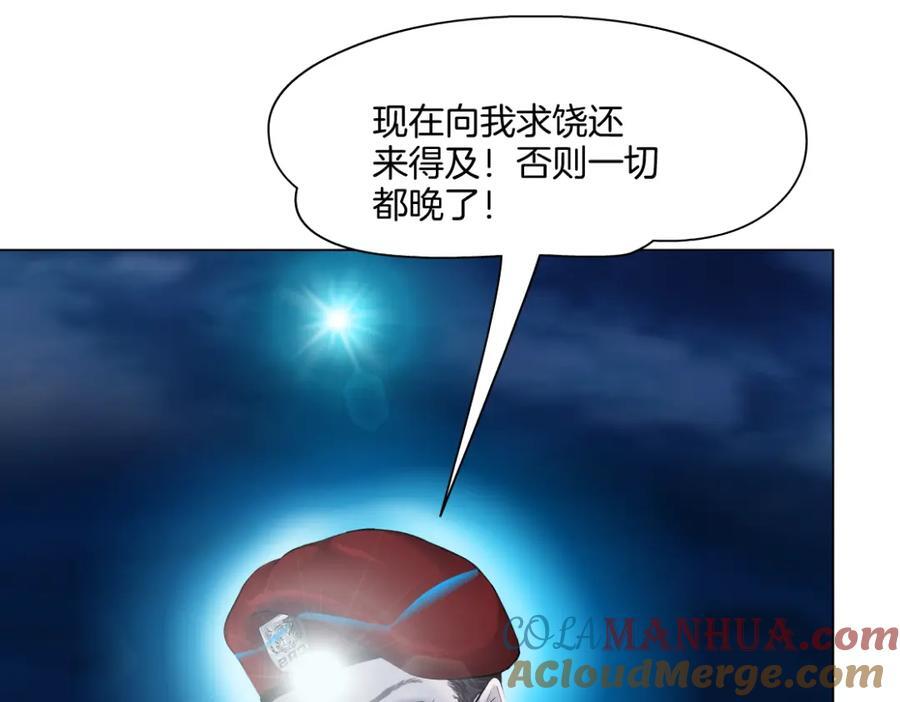 251【事业篇】恶魔再生24