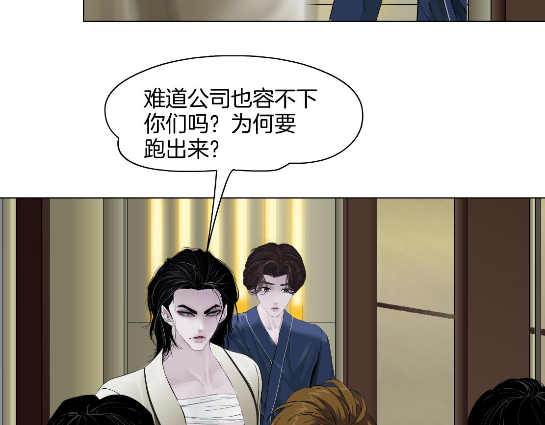 158【反派篇】大嫂好！56
