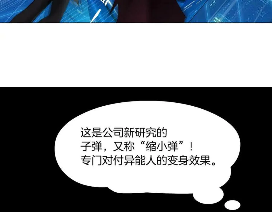 203【脑洞篇】变大缩小19