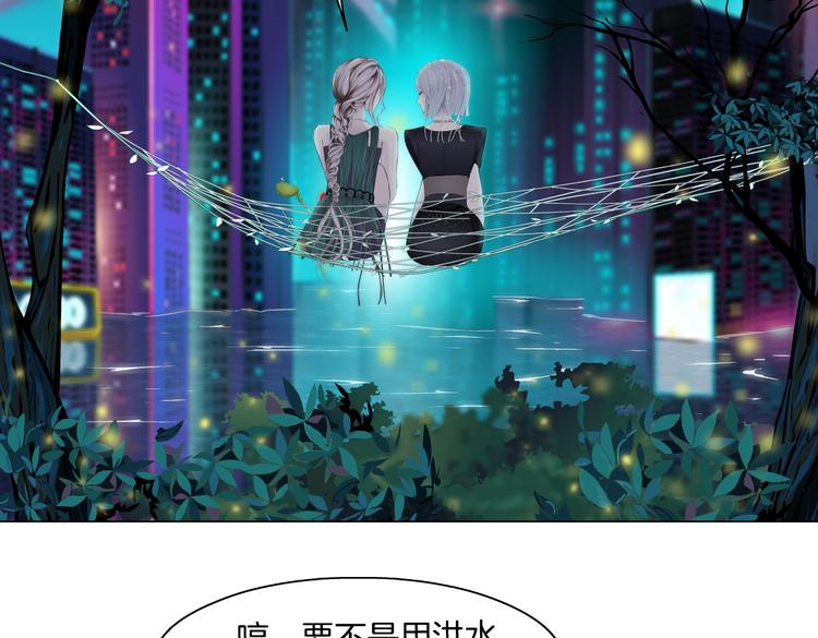 第24话 你是真的好吃~74